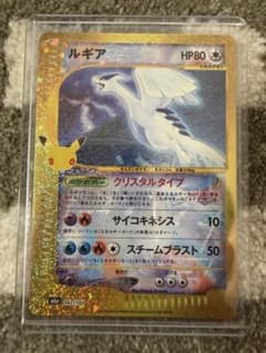 ルギア 30th MEGA 拡張パック