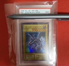 PSA9 真紅眼の黒竜　初期　ウルトラレア　レッドアイズブラックドラゴンのサムネイル