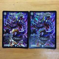 デッドゾーン 2枚のサムネイル