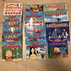 日本昔ばなし・世界名作アニメ絵本 17冊セット - メルカリ