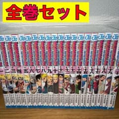 BORUTO ボルト 全巻 全巻セット 1〜20巻 - メルカリ