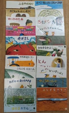 絵本20冊セットこどものともセレクションのサムネイル