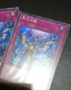 遊戯王  夢幻泡影のサムネイル