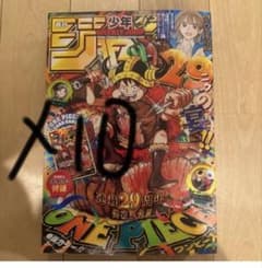 週刊少年ジャンプ 2024年33号 ワンピースカード付録付き10冊 - メルカリ