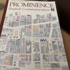 PROMINENCE English Communication IIIのサムネイル