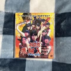 AKB48 フライングゲット CDのサムネイル