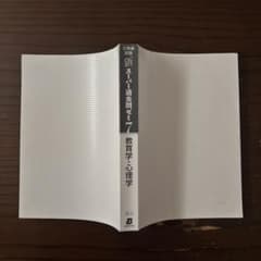 公務員試験国家一般　参考書のサムネイル
