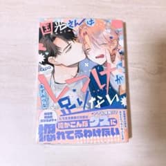 国光さんはしつけが足りない あずみつなのサムネイル