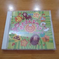 おどるんようびのサムネイル
