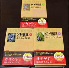 ゲド戦記 3冊セットのサムネイル