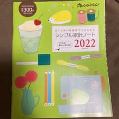 シンプル家計簿のサムネイル