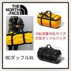 専用⭐︎ カモフラージュ限定色ノースフェイス Xl 132L ダッフル バッグのサムネイル