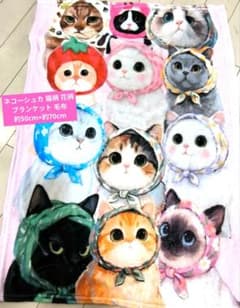 新品未使用 ネコーシュカ 猫柄 花柄 キャット ねこ CAT ブランケット 毛布