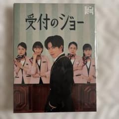 神宮寺勇太　受付のジョー DVD BOX 神宮寺勇太 受付のジョー DVD BOX - メルカリ