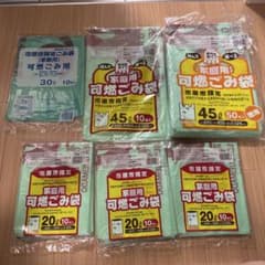 市原市指定 可燃ごみ袋 まとめ売りのサムネイル