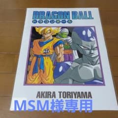 ドラコンボール A3クリアポスターのサムネイル