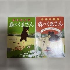 公開処刑人森のくまさんのサムネイル
