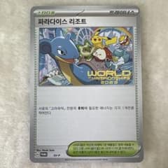 ポケモンカード パラダイスリゾート　韓国版のサムネイル