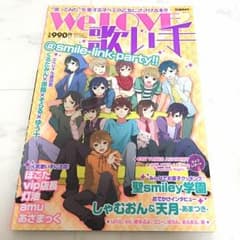 We LOVE 歌い手のサムネイル