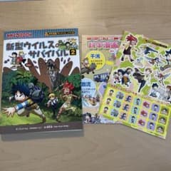 新型ウイルスサバイバル2のサムネイル