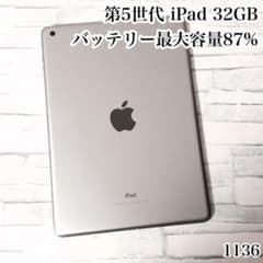 第5世代 iPad 32GB wifiモデル　管理番号：1095 Apple 第5世代 iPad 32GB wifiモデル 管理番号：1136 - メルカリ