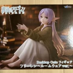 葬送のフリーレン Desktop Cute フリーレン〜ルームウェア　27個 葬送のフリーレン Desktop Cute フィギュア フリーレン～ルームウェア