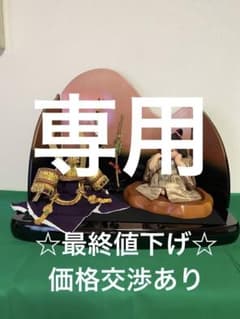 ペコリンさん専用 五月人形  吉徳大光  ❀最終値下げ❀のサムネイル