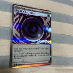 テレパス超エネルギー エラーカード - メルカリ