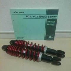 Pcx 用キタコ赤サス２本&パーツカタログ3版のサムネイル