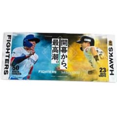 日本ハムファイターズ ソフトバンクホークス コラボタオル 五十幡亮汰 周東佑京のサムネイル
