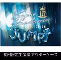 ハンサム アミューズ CD＋DVD 2枚組のサムネイル