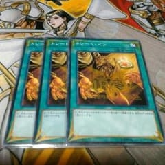 トレードイン　おまけ付きのサムネイル