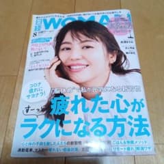 日経ウーマン 2020年　8月号 雑誌のサムネイル