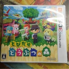 とびだせどうぶつの森 3DSのサムネイル