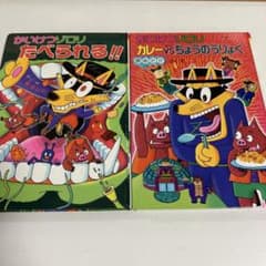 かいけつゾロリ 2冊のサムネイル