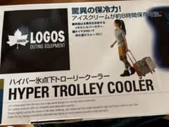 LOGOS ハイパー　氷点下　トローリークーラーのサムネイル