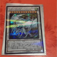 コズミック・ブレイザー・ドラゴンのサムネイル