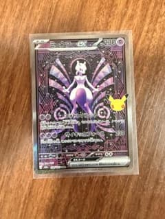 ポケモンカード ミュウツーex SARのサムネイル