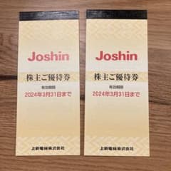 【急ぎ発送します】ジョーシン Joshin 株主優待券 10,000円分のサムネイル