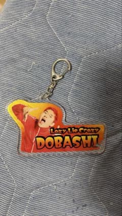 Lazy Lie Crazy DOBASHI アクリルキーホルダーのサムネイル