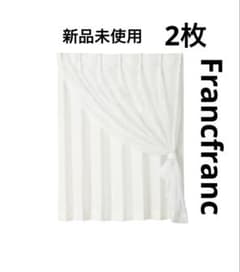 フランフラン ラメ×リマニフィ ダブルカーテン 1350×1000 アイボリー