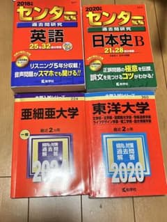 大学受験 英語 参考書まとめ売り | Buyee, 온라인 대리 쇼핑 서비스