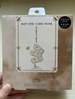 ホットアイマスク2種類セットのサムネイル