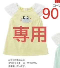 ミキハウス トップス　リーナ　フリル　Tシャツのサムネイル