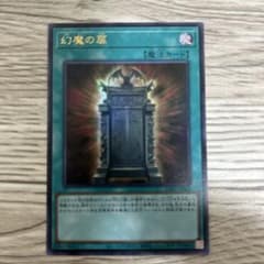 リミテッドパックオシリスレッド　幻惑の扉 魔法カード ウルトラレア1枚のサムネイル