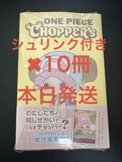 ONE PIECE CHOPPER's チョッパーズ 同梱カード付き 10冊 - メルカリ