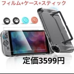 Nintendo Switch2用カバー・クリアケース ドック対応