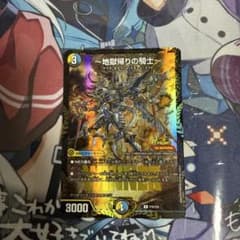 〜地獄帰りの騎士〜　プロモ版 1枚のサムネイル
