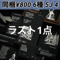 5J-4／コラージュ素材 紙素材 紙もの メモ セット まとめ売り - メルカリ