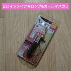 キスミー　ヒロインメイク ロングUPマスカラ スーパーWP 02 ブラウンのサムネイル